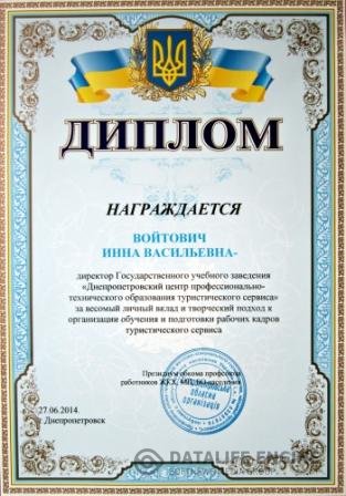 Нагороди за 2014 р.