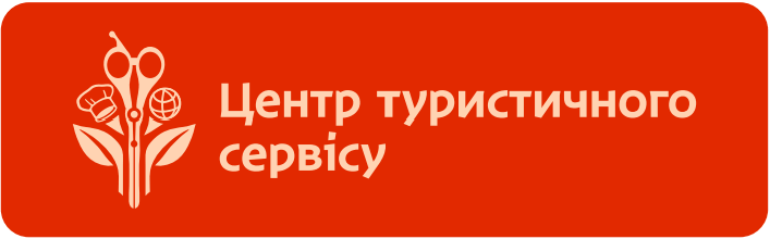 КЗ "Дніпровський центр професійно-технічної освіти туристичного сервісу" ДМР